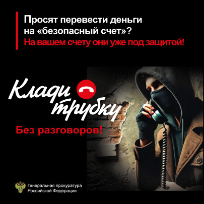 Безопасность Безопасность.
