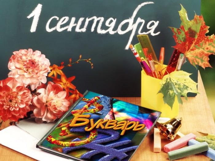 1 класс.